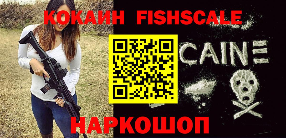 Тихорецк  COCAIN Перу  КОКАИН 99%  Кокаин  Вход с VPN 
