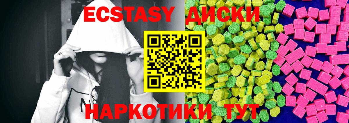 Ecstasy Cube Тихорецк