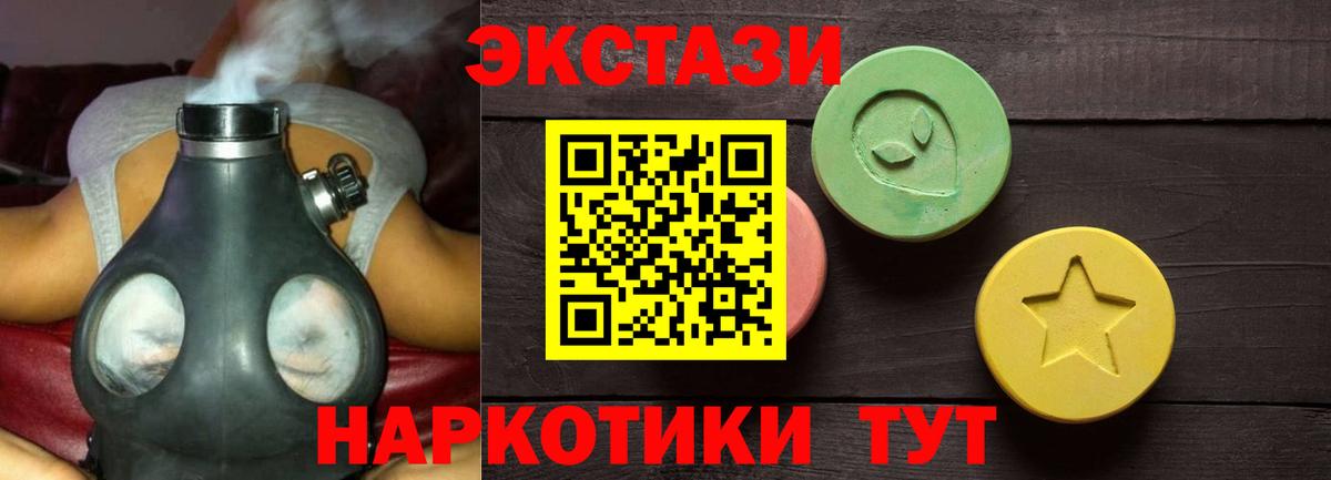 Ecstasy mix  ЭКСТАЗИ 280 MDMA  Ecstasy  Тихорецк  Вход с VPN 