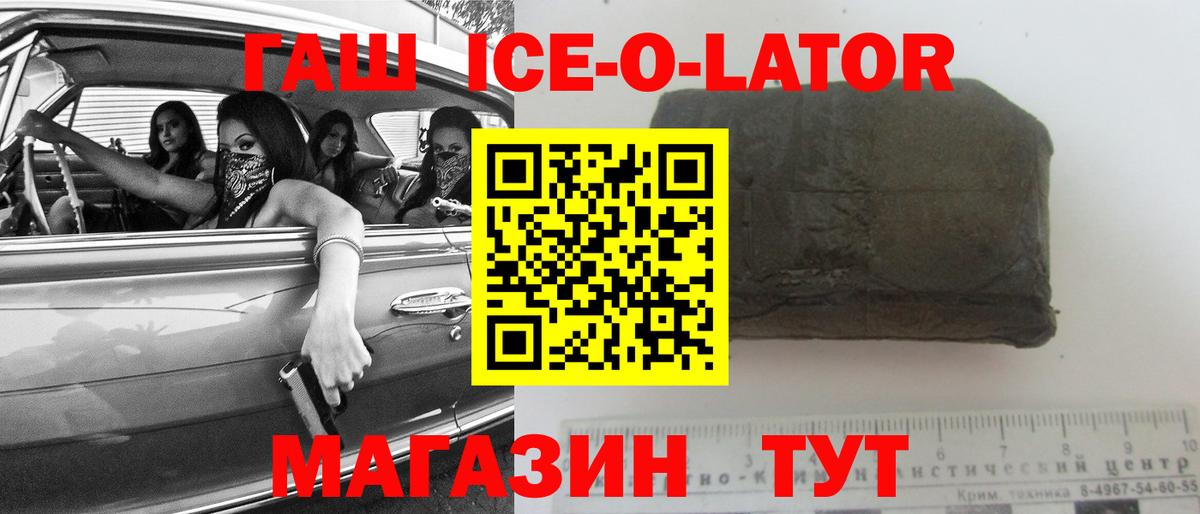 Гашиш индика сатива  Вход с VPN  ГАШИШ hashish  Гашиш  Тихорецк 