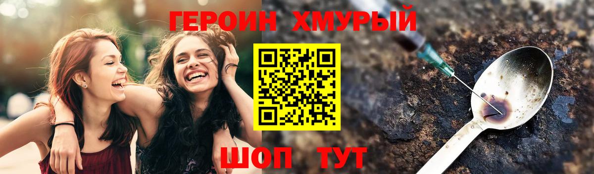 Героин гречка Тихорецк