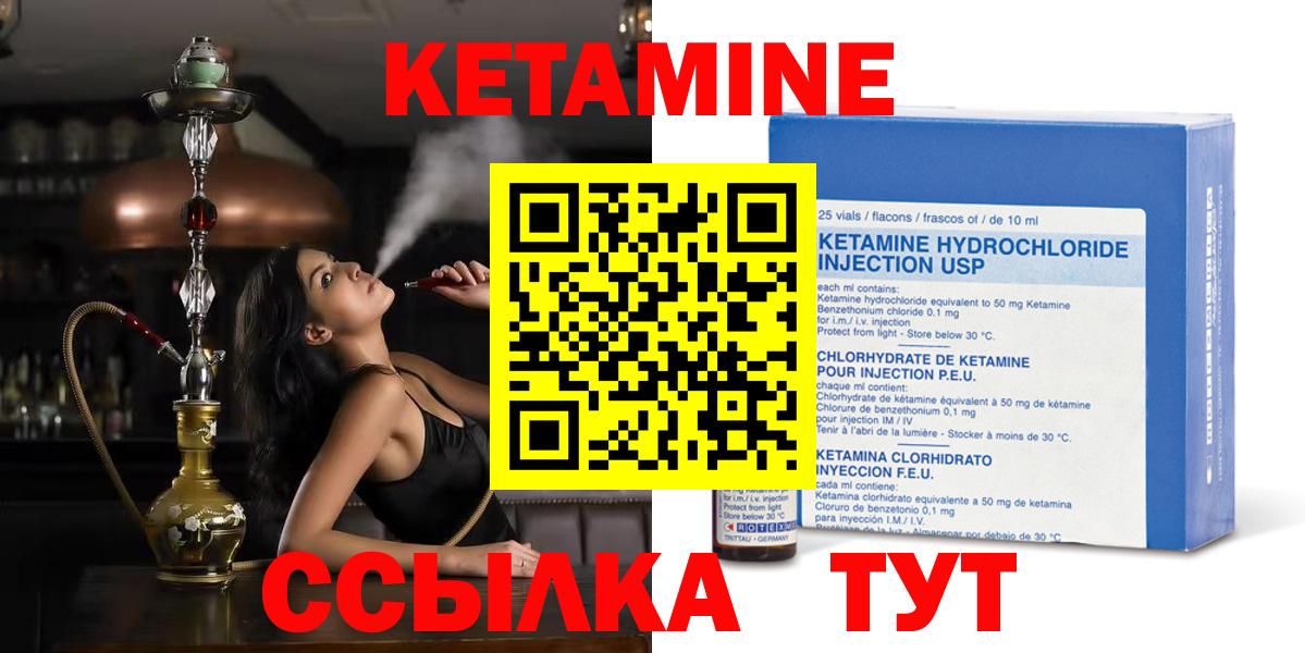 Кетамин VHQ  КЕТАМИН ketamine  Тихорецк  Вход с VPN 
