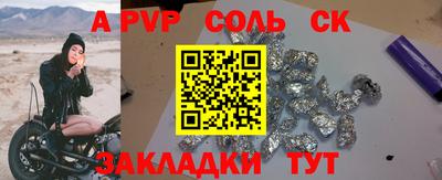 ALPHA-PVP Краснознаменск