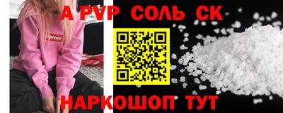 ALPHA-PVP Краснознаменск
