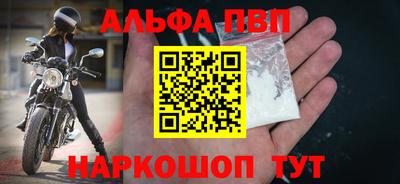 ALPHA-PVP Краснознаменск