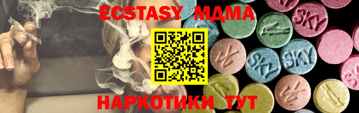Тихорецк  МДМА crystal  МДМА кристаллы  MDMA  Вход с VPN 