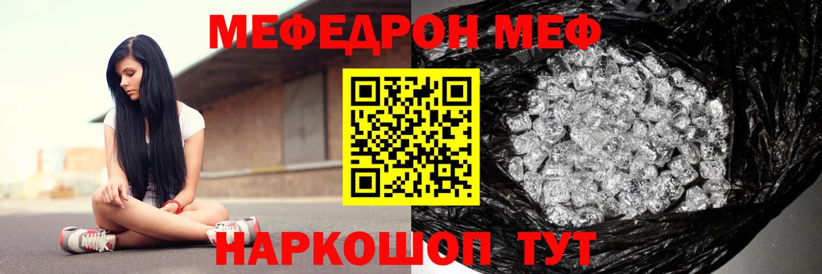МЕФ Тихорецк