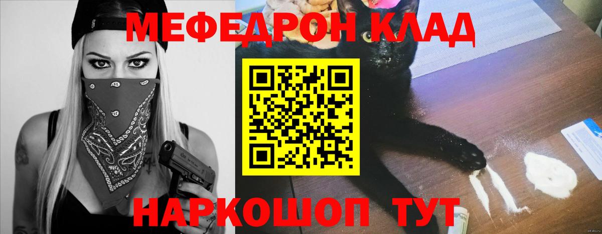 Тихорецк  Мефедрон VHQ  Меф мяу мяу  Вход с VPN 