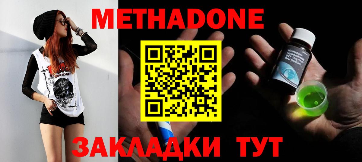 Тихорецк  Метадон кристалл  МЕТАДОН мёд  MEGA ТОР  Вход с VPN 