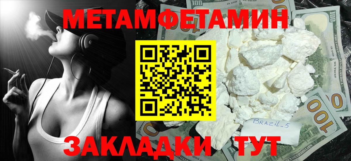 Первитин кристалл  Вход с VPN  Тихорецк 