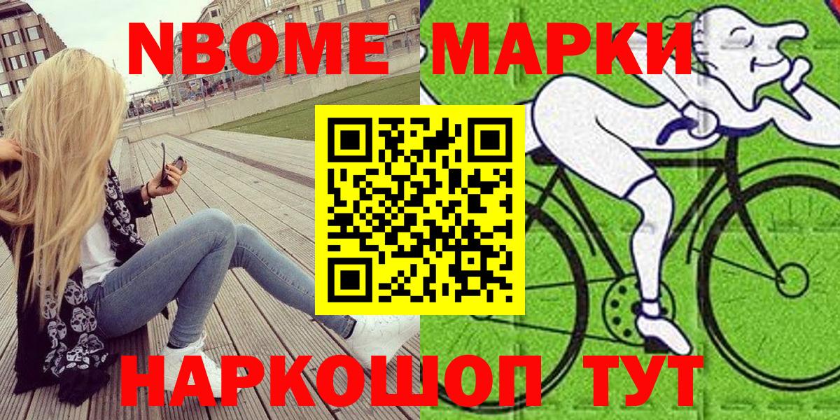 Марки 25I-NBOMe  Вход с VPN  Тихорецк  Марки 25I-NBOMe 1,5мг 