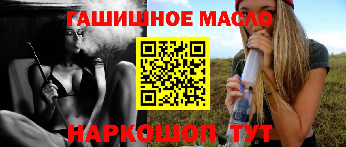 наркошоп  Вход с VPN  Тихорецк  ТГК вейп 